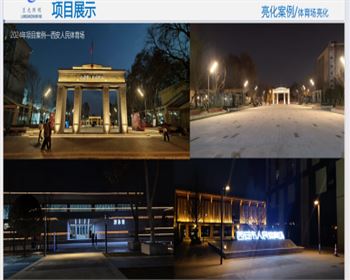 西安人民体育场